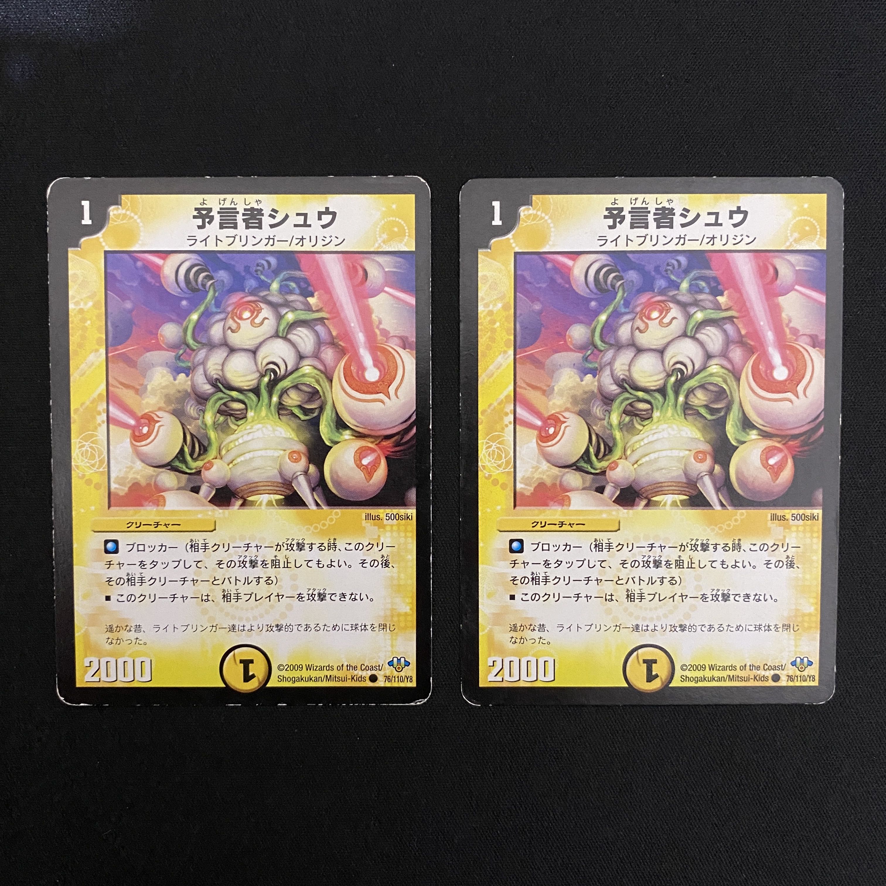 Fire-no-Tori Kagekiri, Divinationist Shu