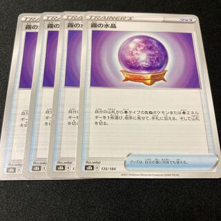 Water crystals of fog 135/184 4 pieces