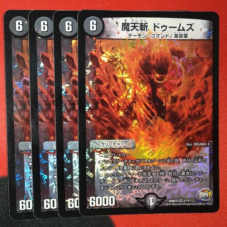 Magic Heavenly Zan Dooms VR 3/74