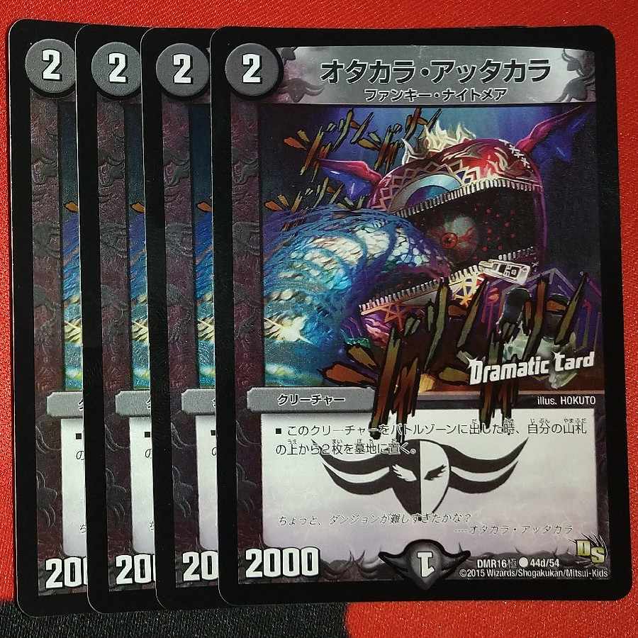 Otakara Attakara (Dramatic Card) C-foil 44d/54 1枚