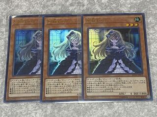 遊戯王 屋敷わらし ウルトラ3枚