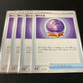 Water crystals of fog 135/184 4 pieces