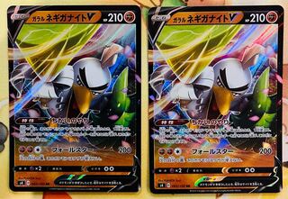 Galal Sirfetch'dV RR 065/100 2 pieces