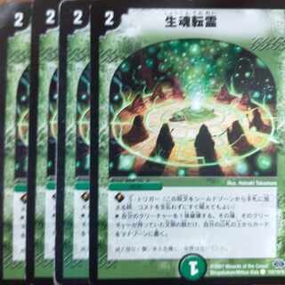 Life Soul Transfer C 110/110/Y6