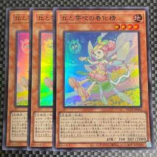 鮭イクラ商店 1097 丘と芽吹の春化精 スーパーレア3枚