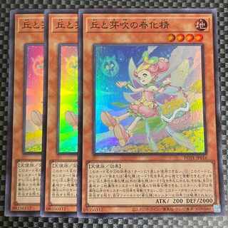 鮭イクラ商店 1098 丘と芽吹の春化精 スーパーレア3枚