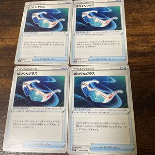 Bakugun Glass (U){Goods}〈063/067〉[S10P].