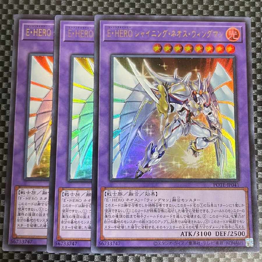 鮭イクラ商店 1099 E Hero シャイニング ネオス ウィングマン ウルトラレア3枚の通販 鮭イクラ商店 Magi トレカ専用フリマアプリ 鮭イクラ商店 1099 E Hero シャイニング ネオス ウィングマン ウルトラレア3枚の通販 鮭イクラ商店 Magi トレカ専用フリマアプリ