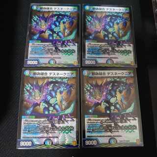 Evil False Stitch Together Death Snake Near VR 10/95 Set of 4