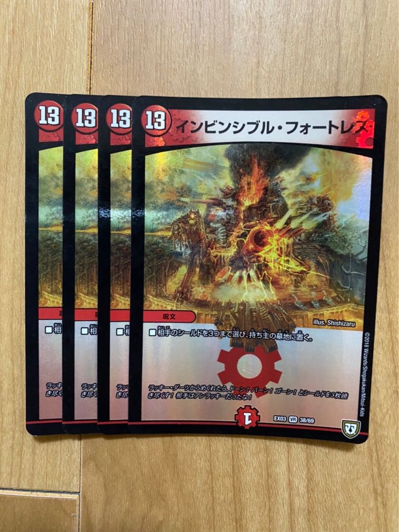 Invincible Cataclysm VR 38/69