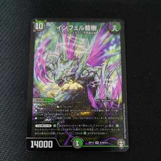 Infer Ryuju SR S10/S11