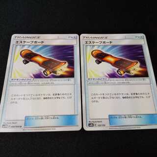 エスケープボード