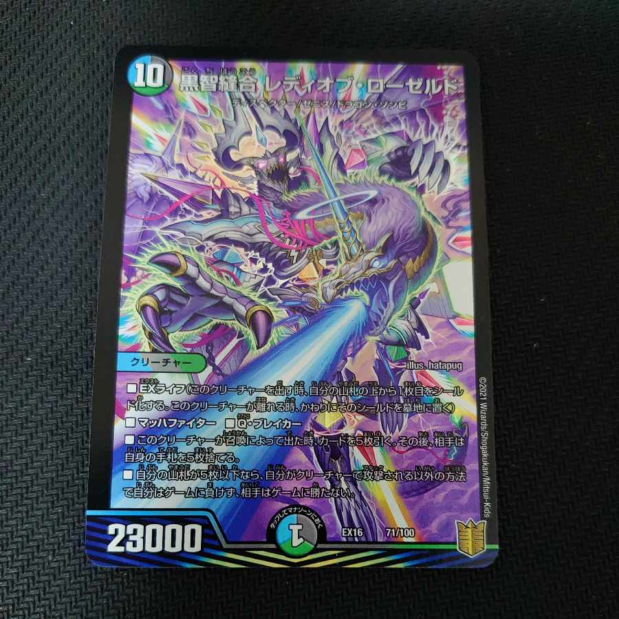 Kurochi Stitch Together Lady of Roseld 71/100