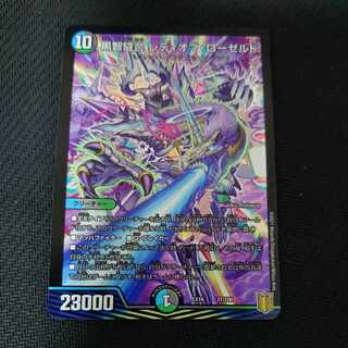 Kurochi Stitch Together Lady of Roseld 71/100