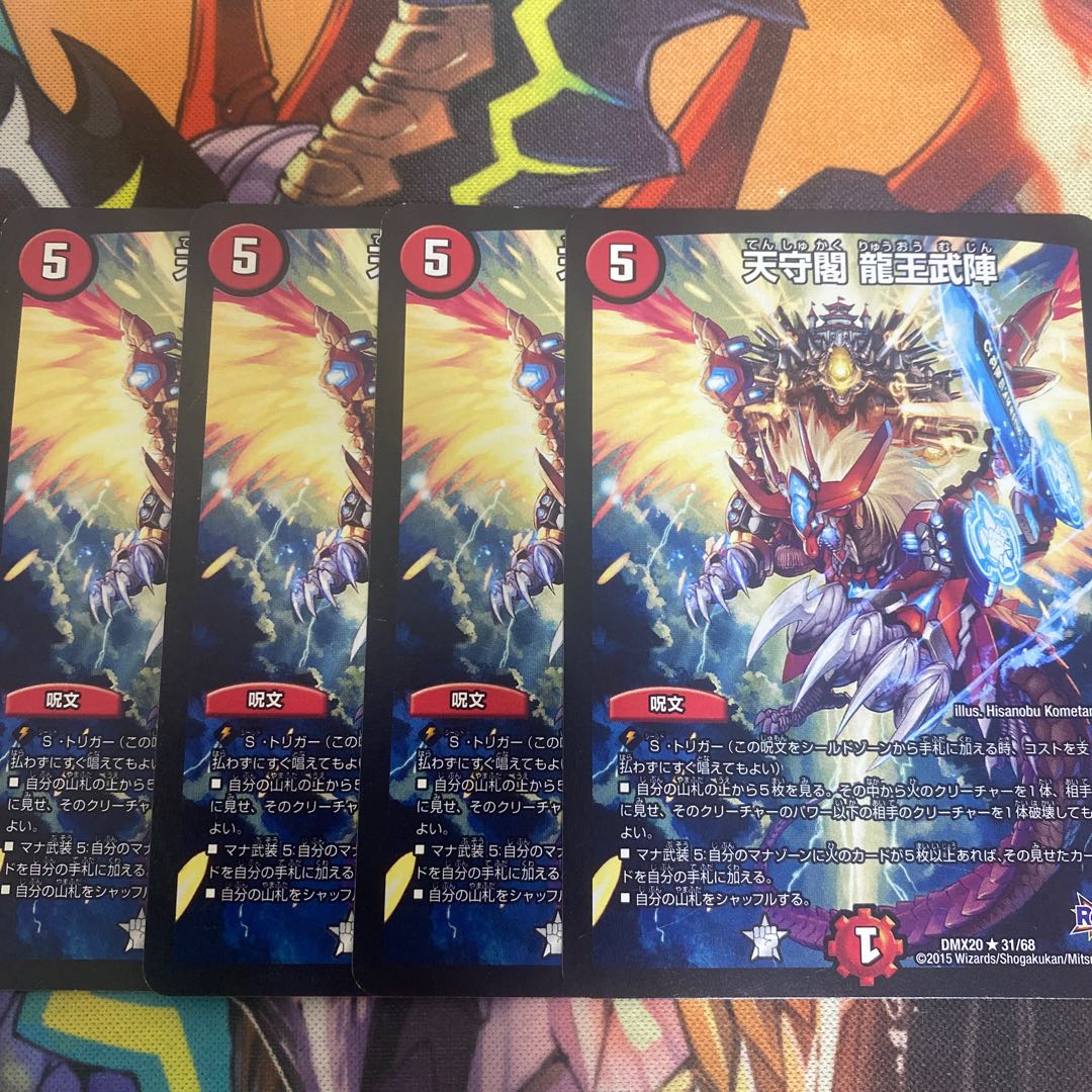 Tenshukaku Ryuou Bujin 4 sheets 0026