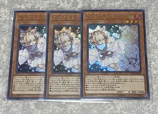 遊戯王 灰流うらら ウルトラ3枚