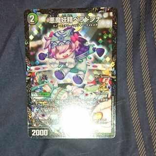 Darkness demon fairy Belladonna 9/18 Exclusive.