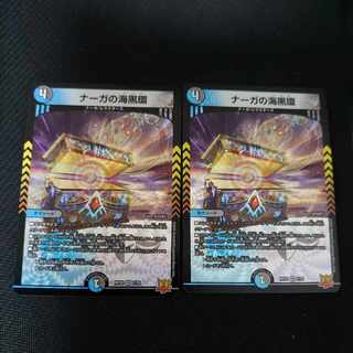 Serpentine Princess's Umi Black Ring VR 7/76 Set of 2