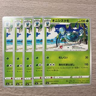 100 yen sale] Araquanid C 008/069 5 pieces