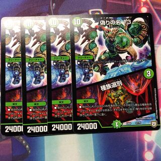 偽りの名13/種族選別