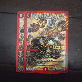 覇王る侵略  ドレッドゾーン