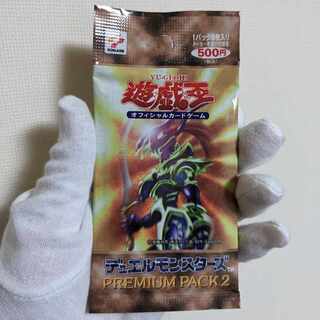 プレミアムパック2　遊戯王デュエルモンスターズ　絶版　未開封品
