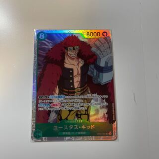 Eustace Kidd One-piece