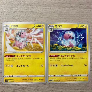 100 yen sale] Flaaffy U 027/067 052/184 Set of 2