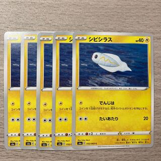 100 yen sale] Tynamo C 032/069 5pcs.