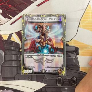 Spark Chemist, Shadow of Whim (20th copper treasure) R-foil TF10/TF20