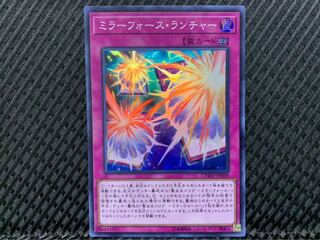 【ぽぽたん】遊戯王 -738 ミラーフォース・ランチャー スーパー