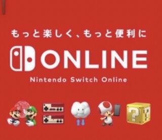 ニンテンドーオンライン　ファミリープラン利用権　12ヶ月