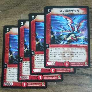 初期火ノ鳥カゲキリ  1枚