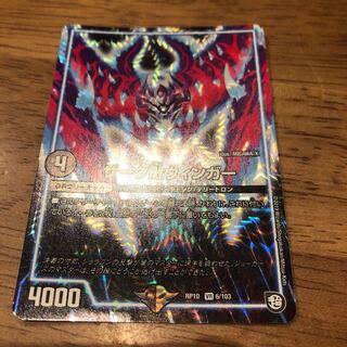 ザーク卍ウィンガー