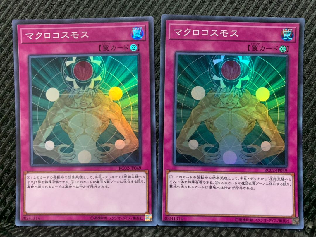 [Popotan] Yu-Gi-Oh! - 735 Macro Cosmos (2 copies) Super 2枚