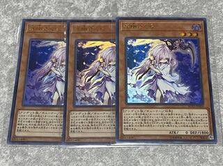 遊戯王 浮幽さくら ウルトラ3枚