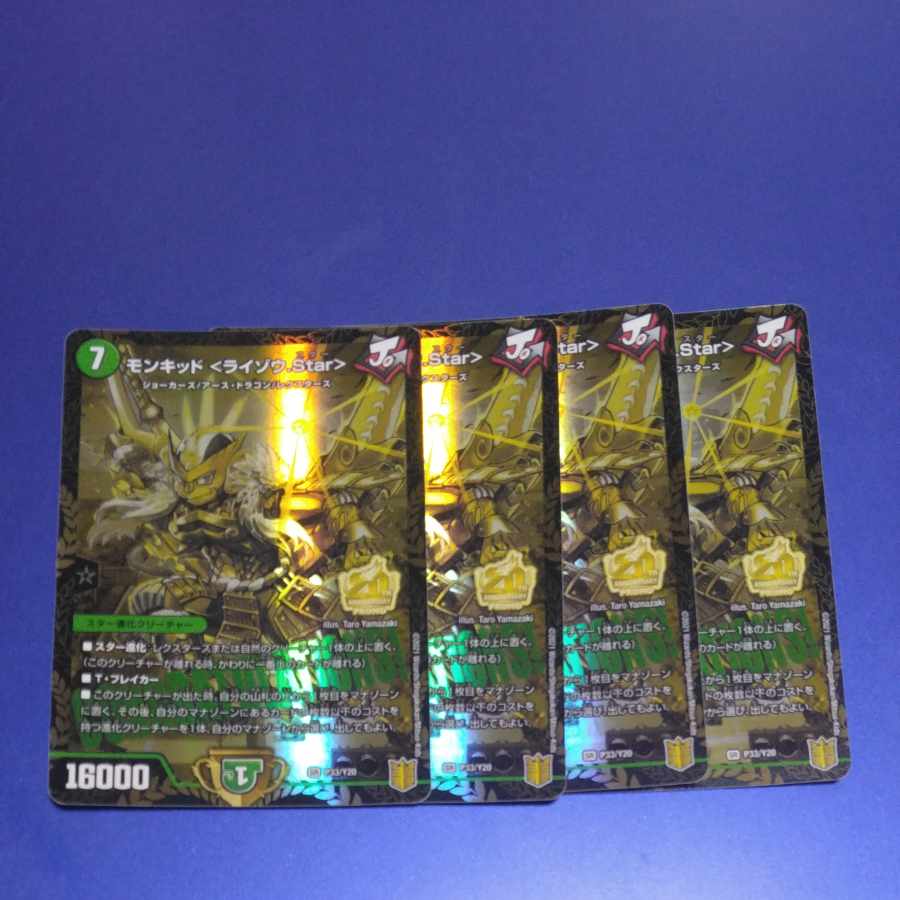 Monkid <Raizo.Star> 4 promos