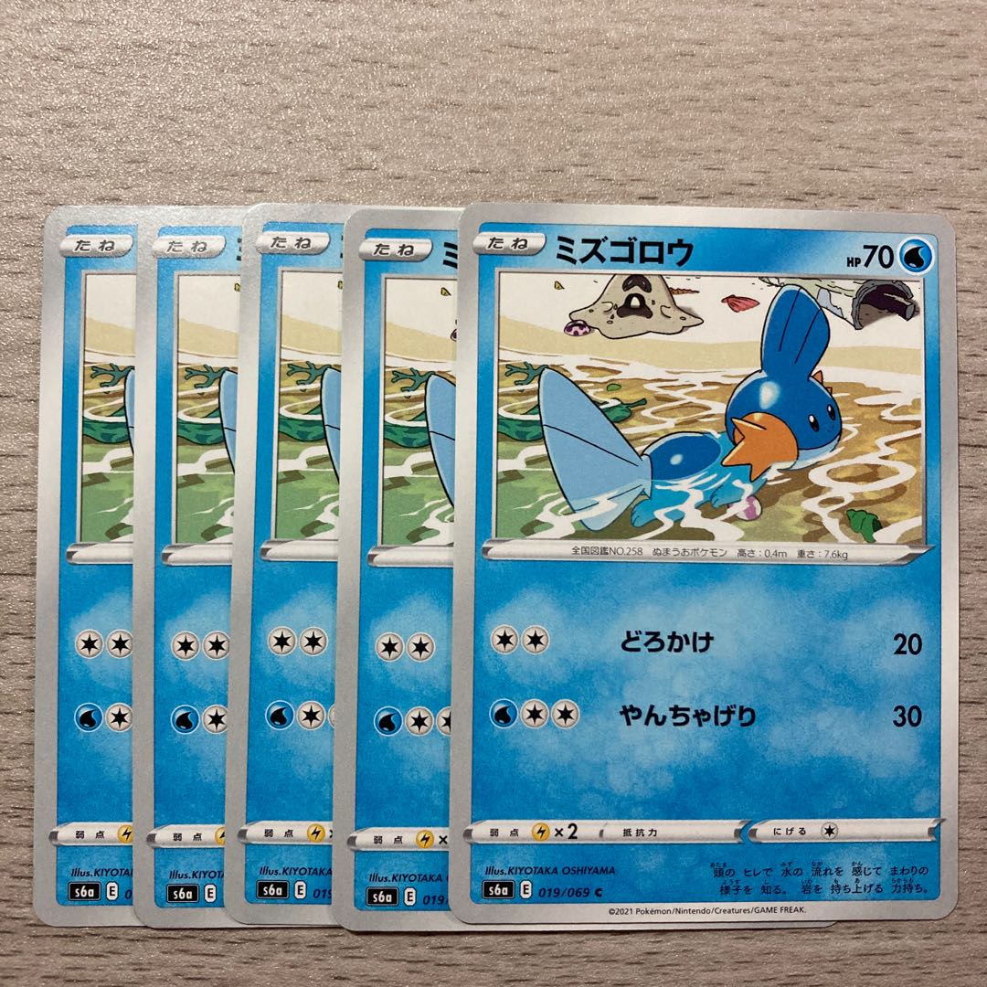 100 yen sale] Mudkip C 019/069 5 pieces