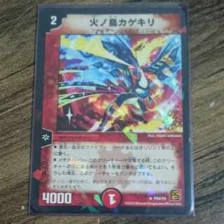 Promo Fire No Torikagekiri