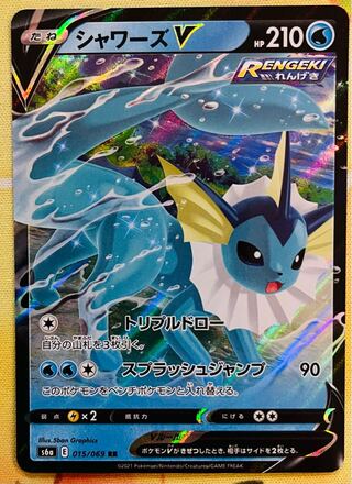 シャワーズV RR 015/069