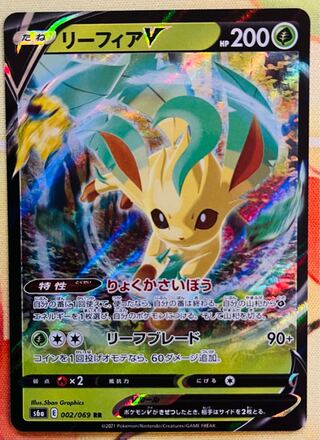 LeafeonV RR 002/069