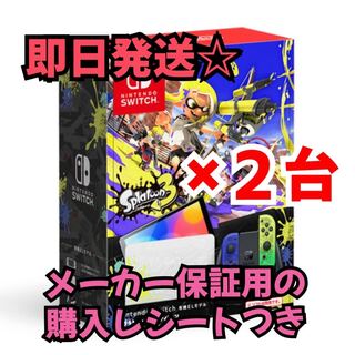 【クーポン適用】Nintendo Switch 有機EL スプラトゥーン3エディション