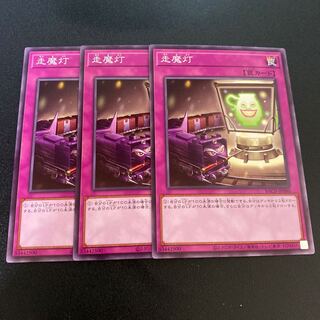Running Lamp Normal Rare JP080 3 copies