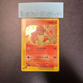 ヒトカゲ マクドナルド 004 PSA10 ヒトカゲ マクドナルド 004 PSA10 - メルカリ