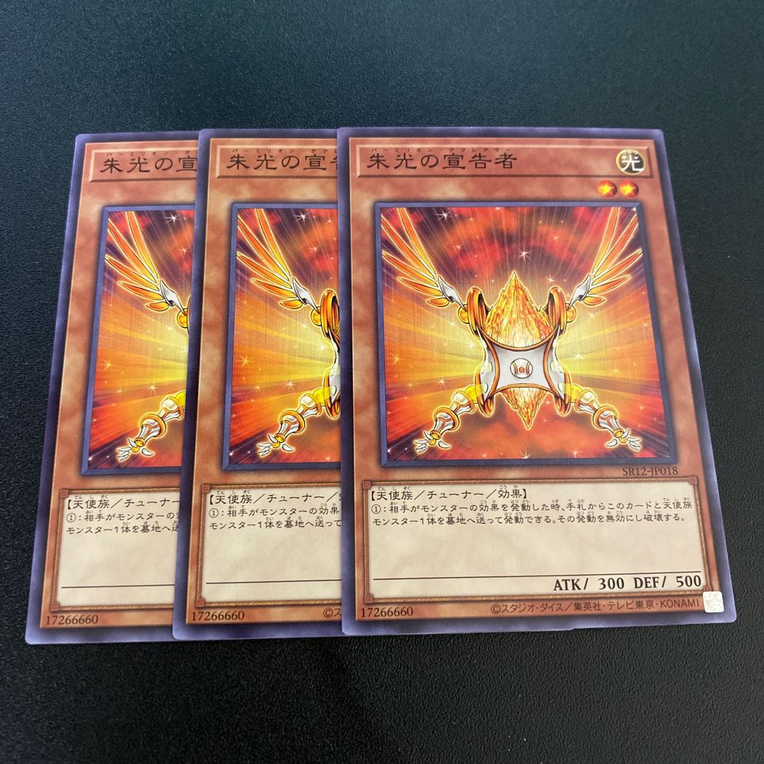 Herald of Orange Light Normal 3