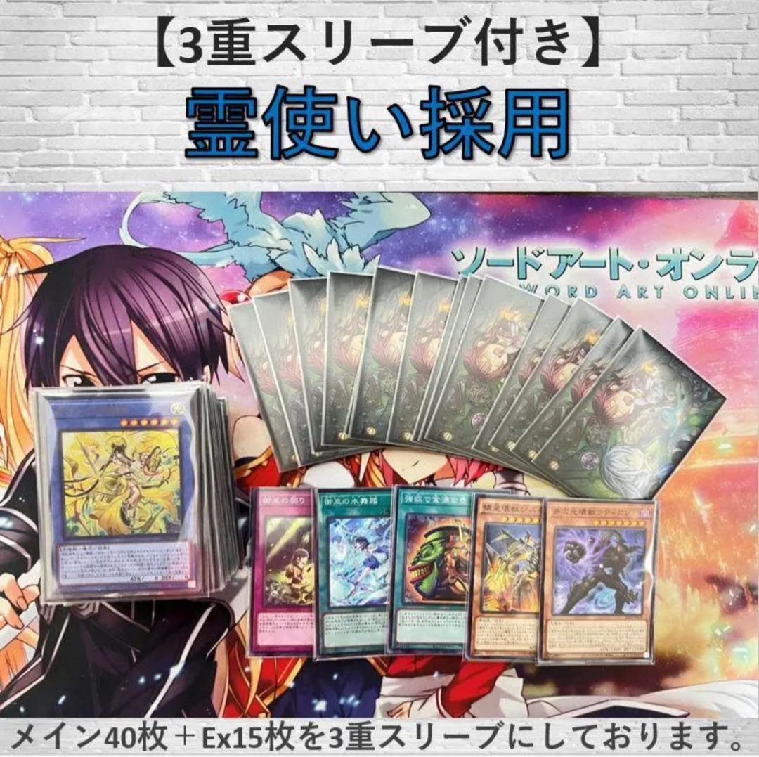 本格構築デッキ㉚】御巫(みかんこ)デッキ メイン40枚+Ex15枚+おまけ