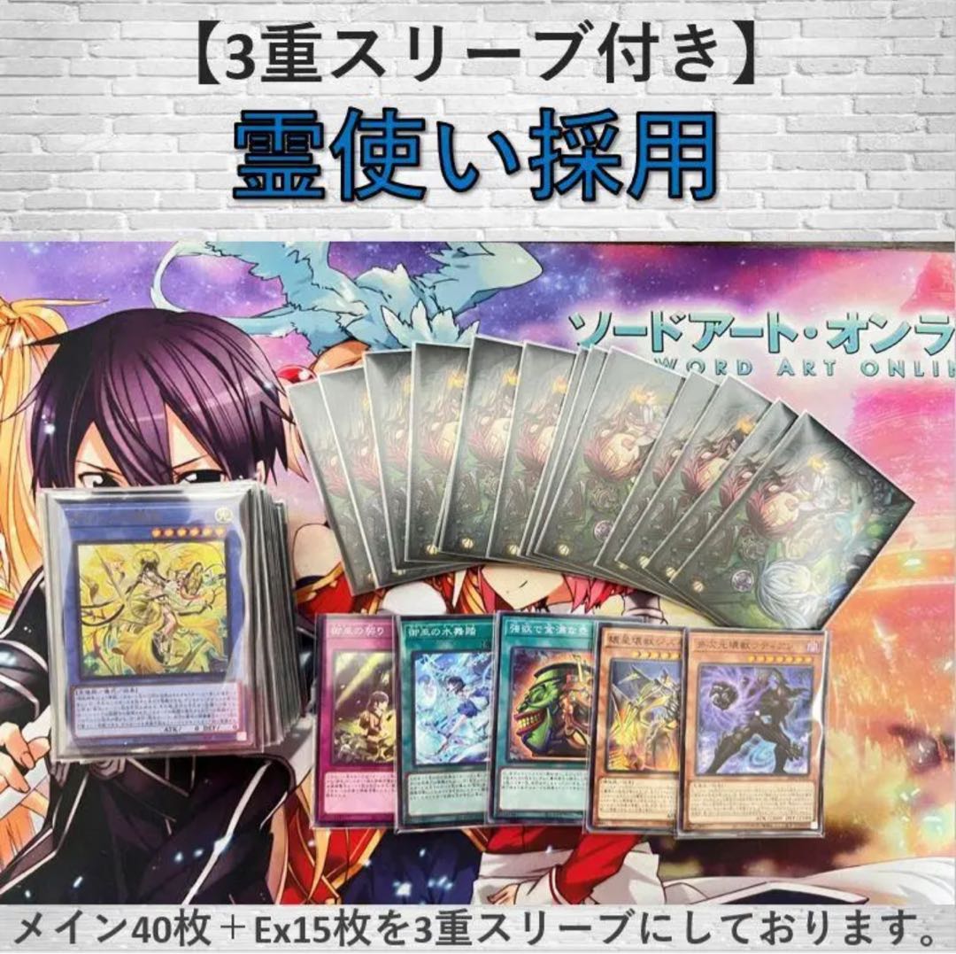 [Authentic Constructed Deck㉚] Mikanko Deck - 40 Rosaan + 15 Ex + extra