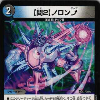 BD22 25/25 [Q2] Noronup 4 pieces