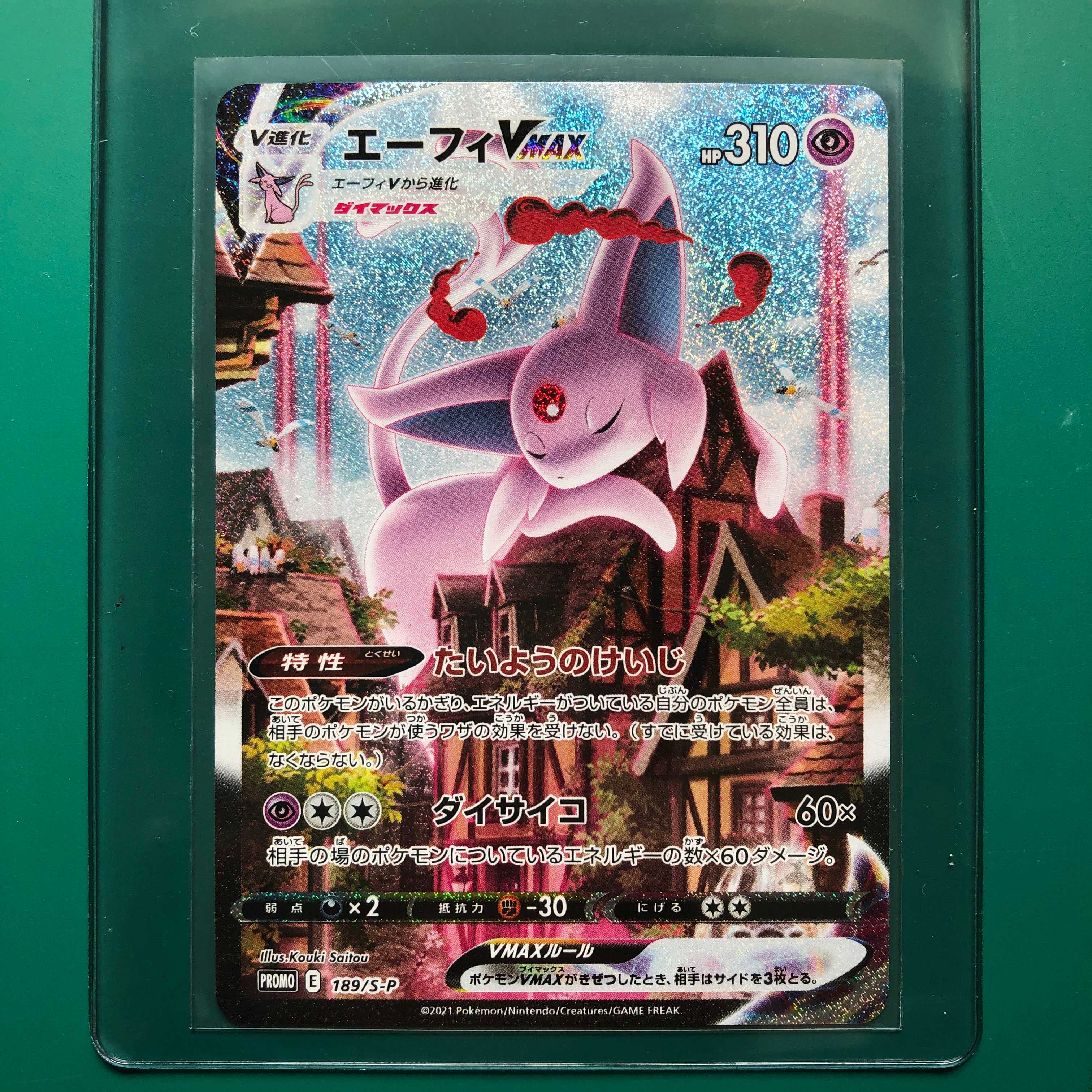 ポケモンカード イーブイヒーローズ エーフィv スペシャルアート Brandsynariourdu Com