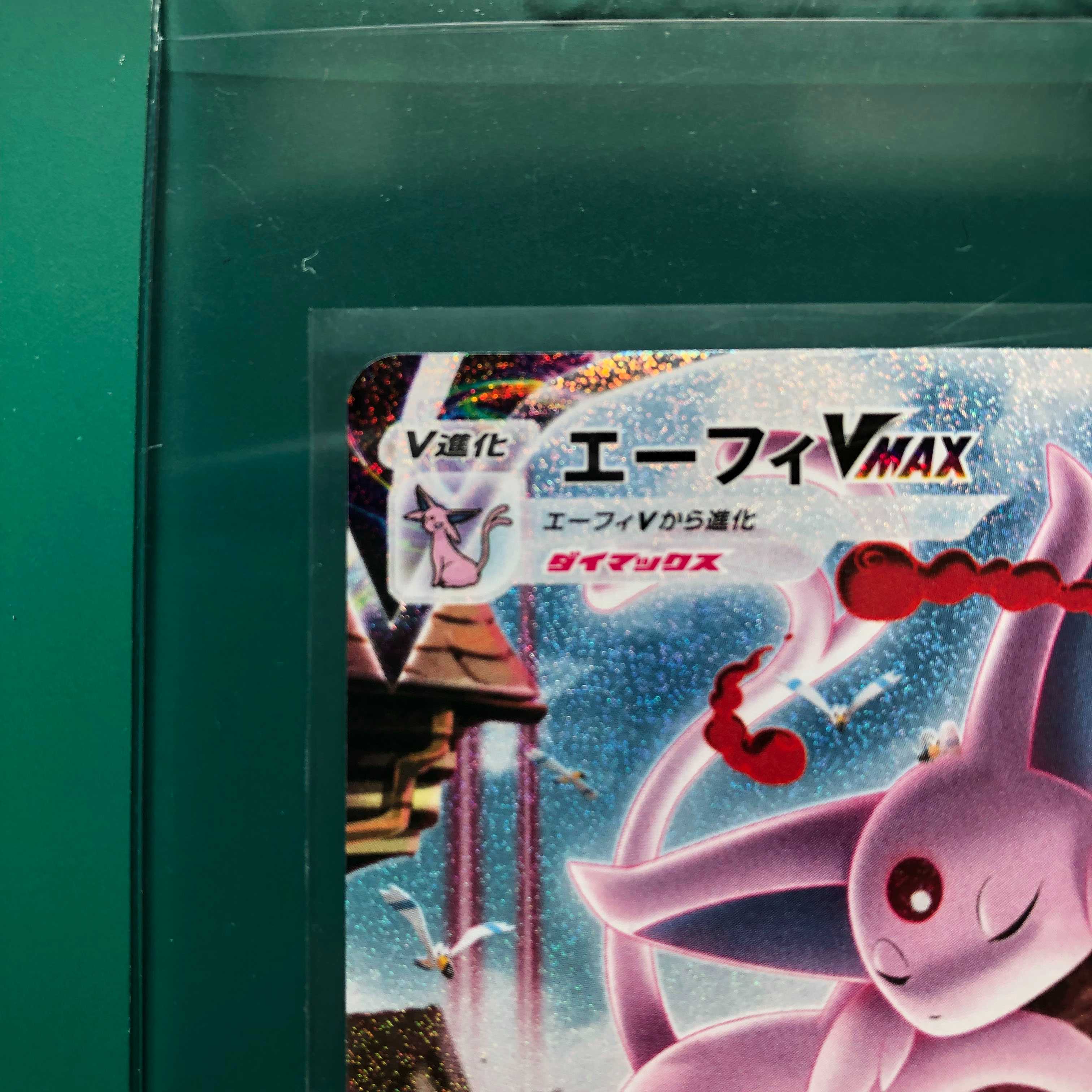 美品 エーフィ Vmax Sa ポケモンカードゲーム スペシャルアート ポケカ イーブイヒーローズの通販 なかじ Magi トレカ専用フリマアプリ